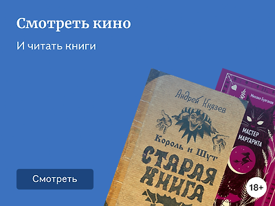 Подборка экранизированных в России книг