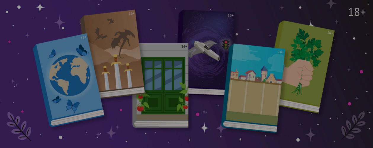 Книжное свидание вслепую