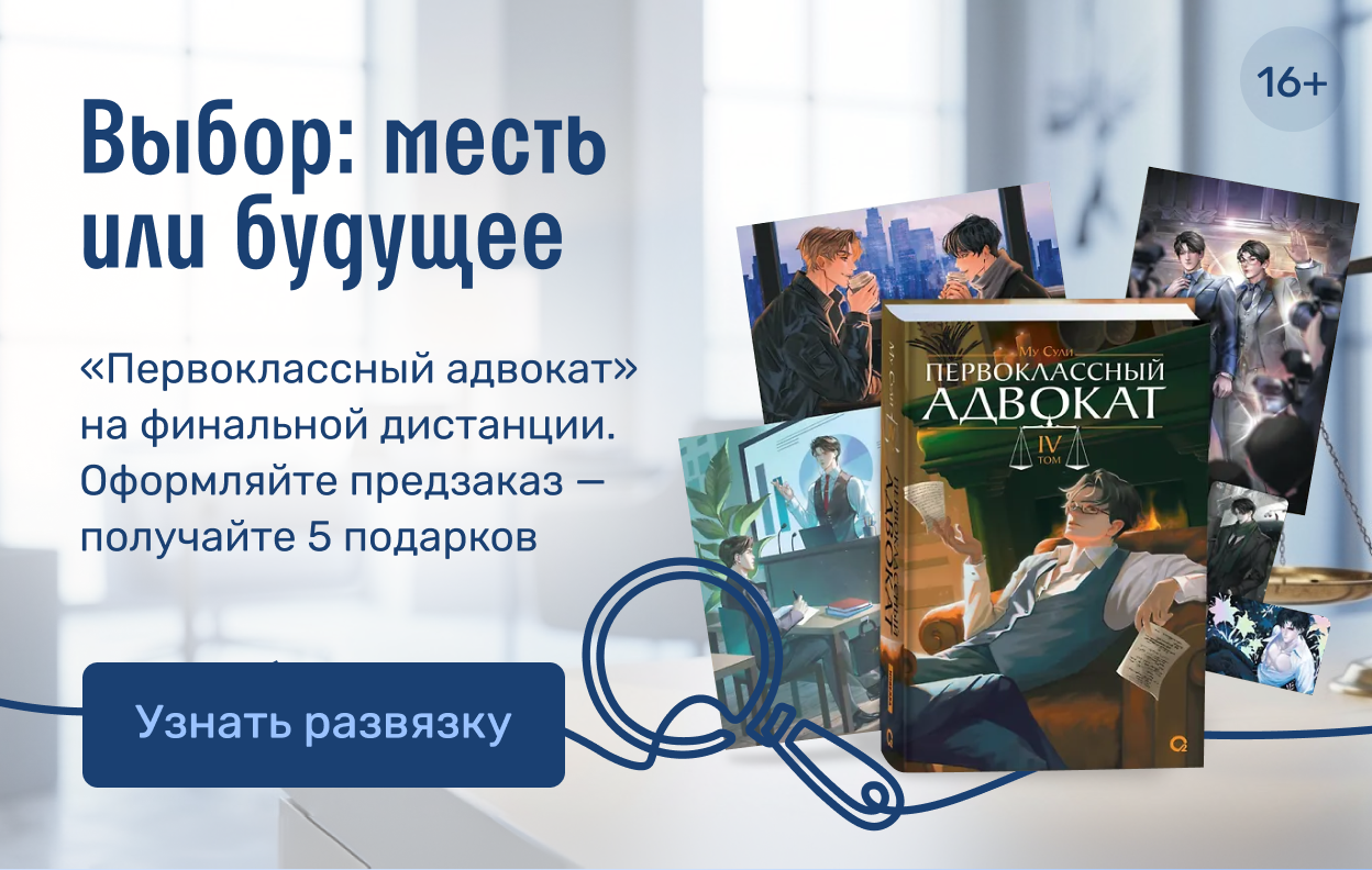 Выбор: месть или будущее