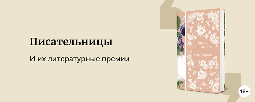 изображение Писательницы, которые получили литературные премии