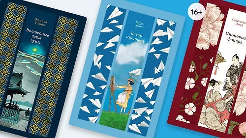 Красота Японии: 6 книг из серии «Изящная классика Востока»