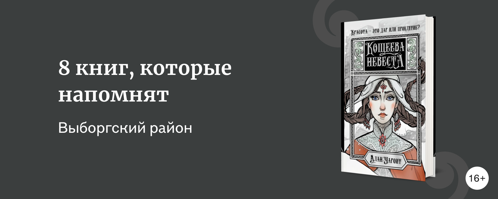 изображение Петербургский вайб. Часть 3