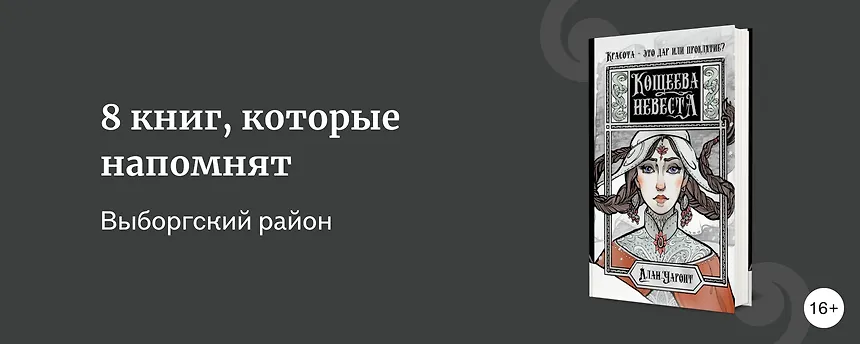 изображение Петербургский вайб. Часть 3