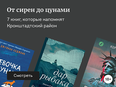 Петербургский вайб. Часть 9