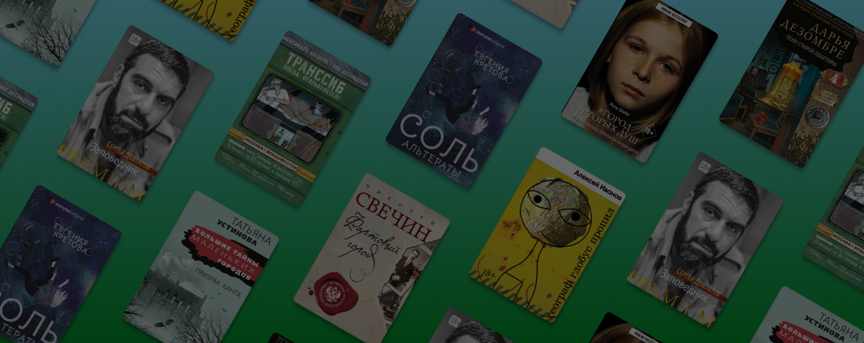 От Калининграда до Владивостока: 8 книг о России