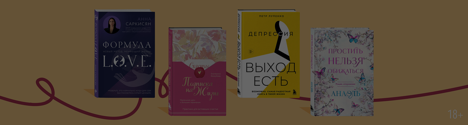 Саморазвитие: 5 книг по личностному и духовному росту