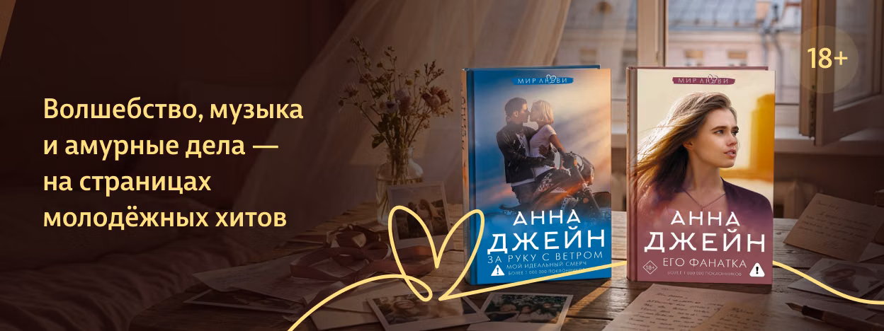 Ожидается чувственный смерч