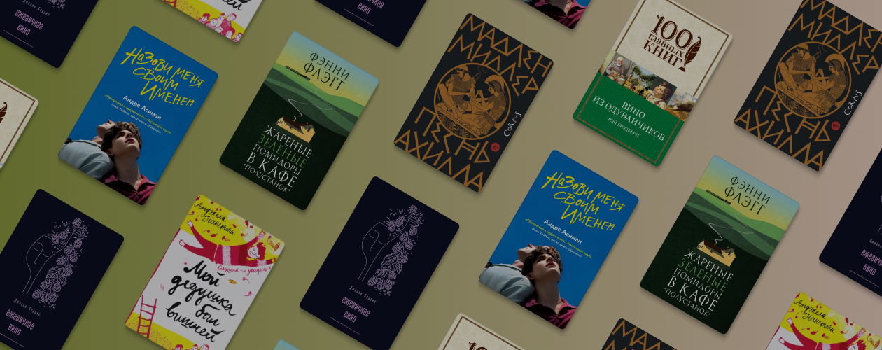 6 книг, в которых лето в самом разгаре