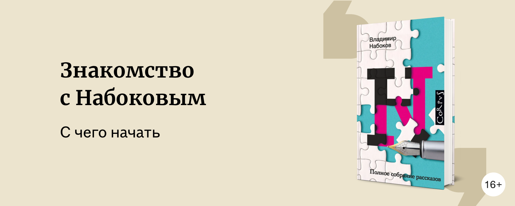 изображение 10 книг, которые влюбят в творчество писателя