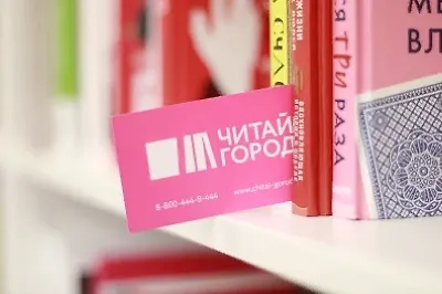 Что читали в «Читай-городе» в декабре