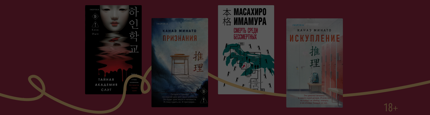 5 азиатских детективов про школу и университет