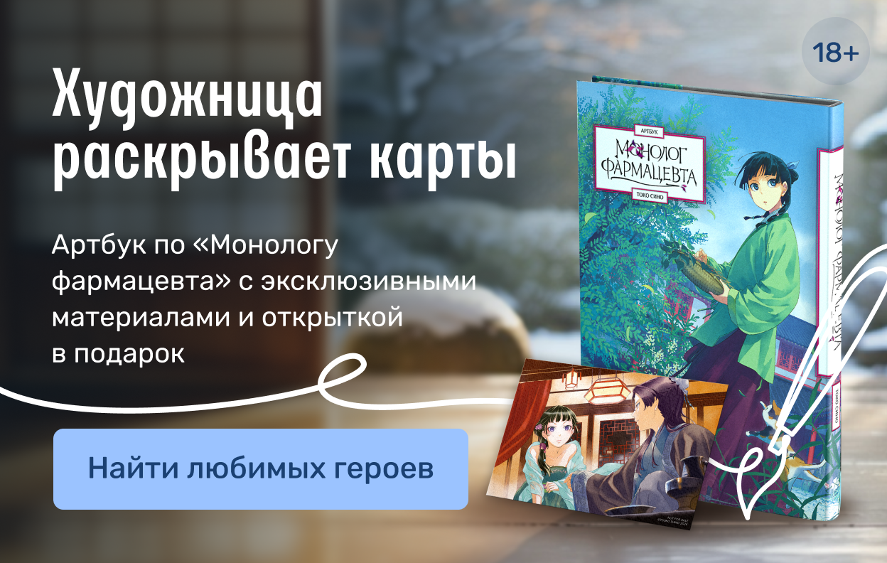 Художница раскрывает карты