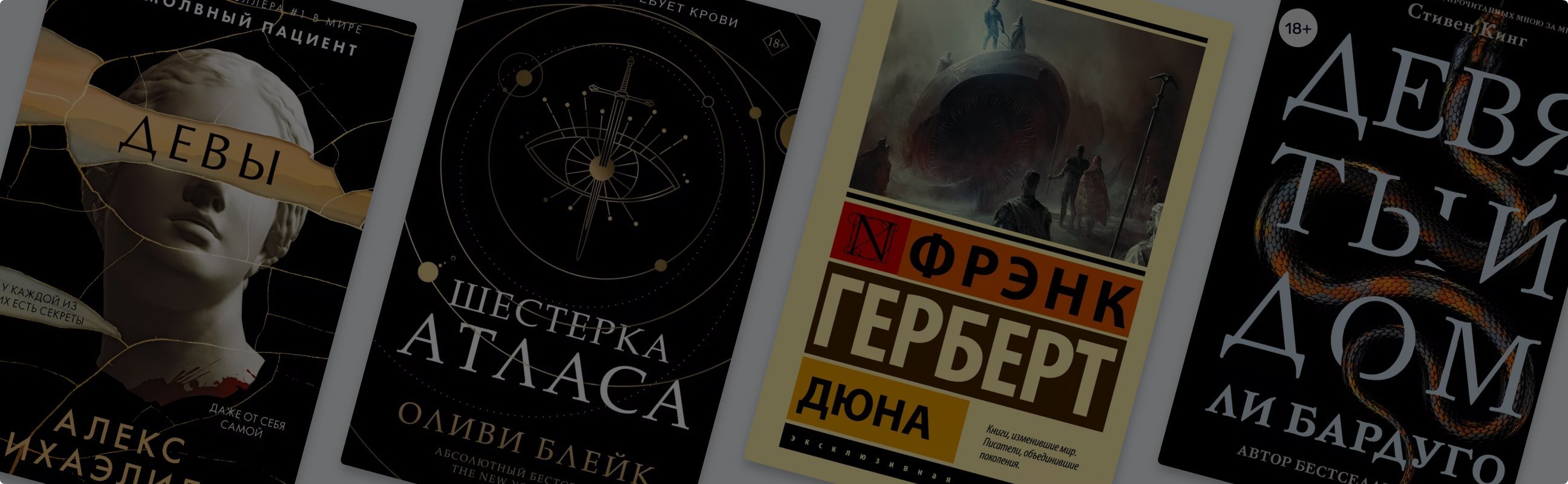 За семью печатями: 9 книг с тайными обществами