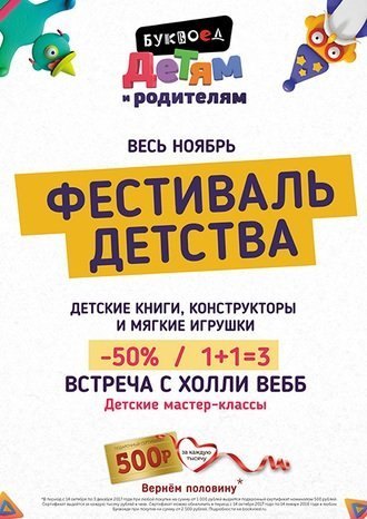 Все радости детства с вами по соседству
