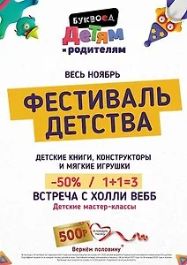 Все радости детства с вами по соседству