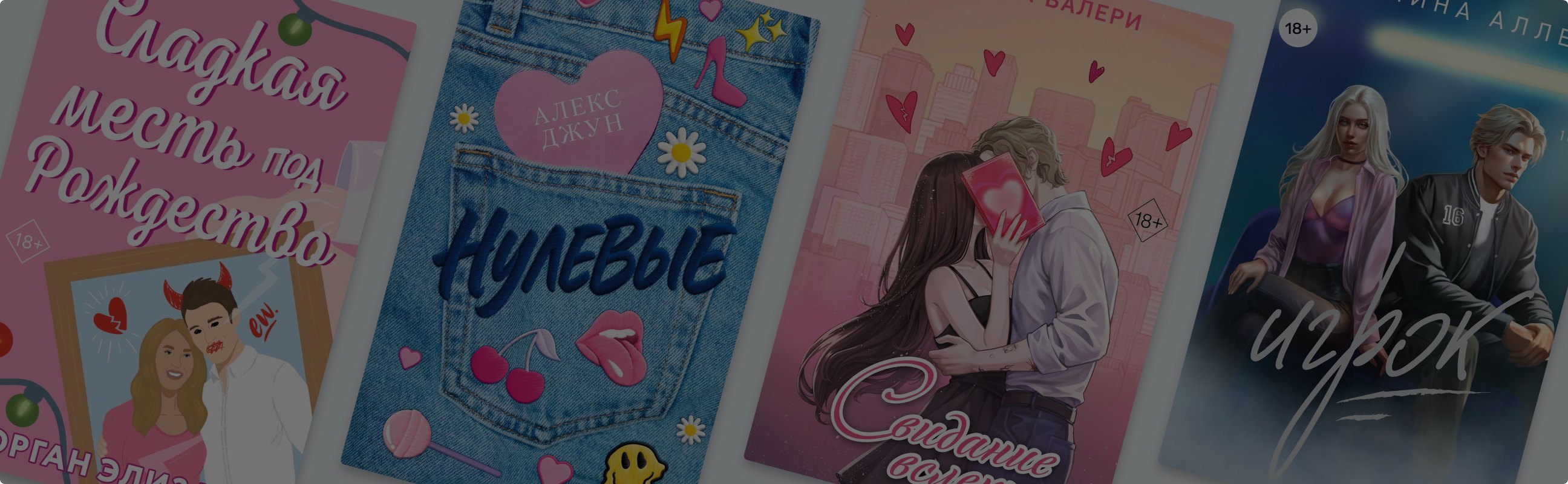 Как раньше: 9 ромкомов в духе нулевых