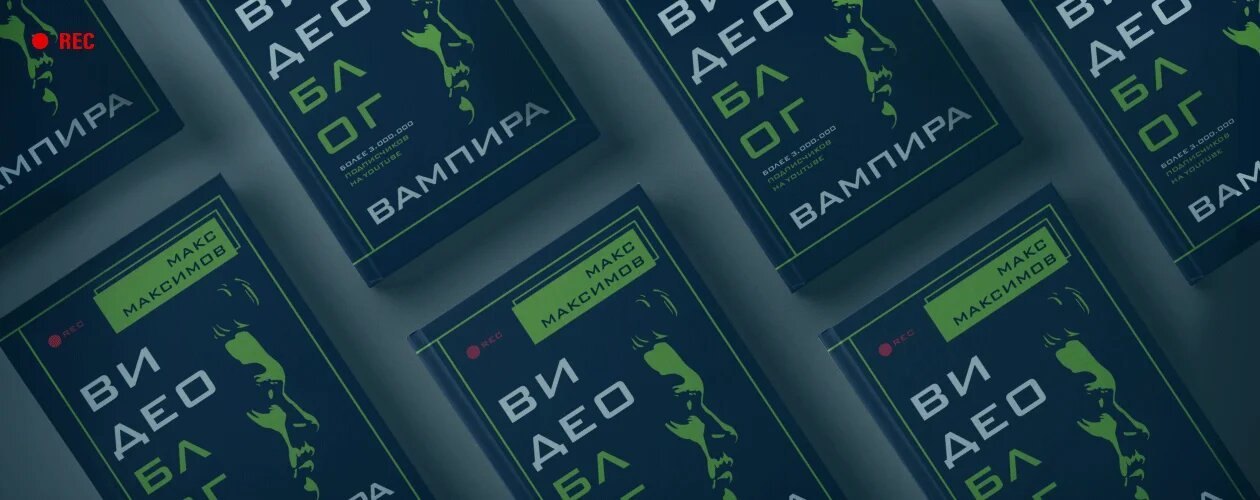 Читайте историю реального вампира