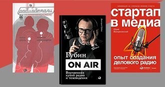 День радио