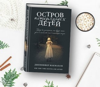 Нетландия кошмарных снов