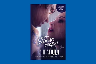 О болезненном расставании, необходимом, чтобы жить дальше