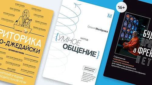 10 книг для тех, кто интересуется психологией