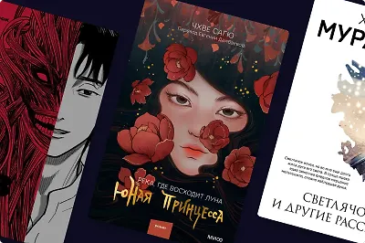 Азиатские книги и их экранизации: 8 историй, воплощённых в кино и сериалах