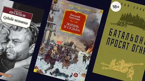 Из личного опыта: 9 пронзительных книг писателей-фронтовиков