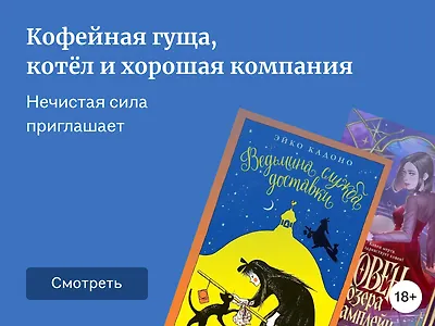 Топ-10 книг о ведьмах и магии