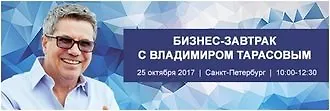 Бизнес-тренинги в Санкт-Петербурге