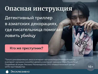 Опасная инструкция