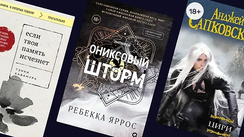 Книги недели