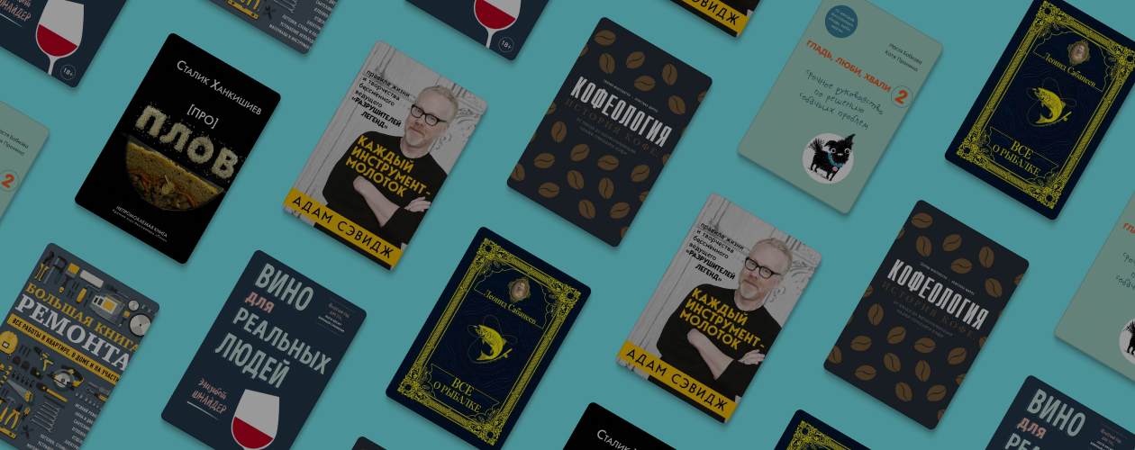 7 книг в подарок увлечённым мужчинам