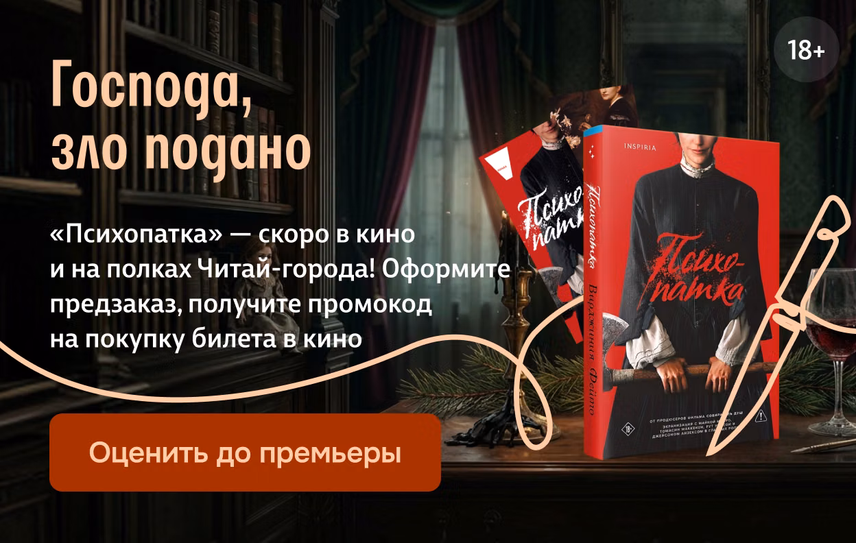 Господа, зло подано
