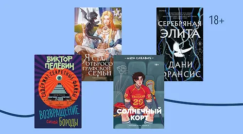 Взгляд в будущее: 9 новинок, которые станут хитами