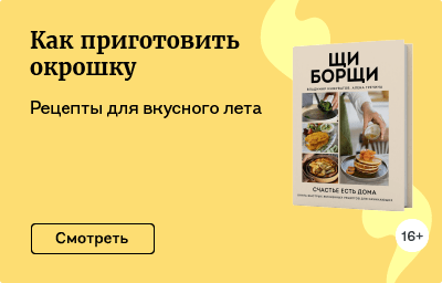 Как приготовить окрошку