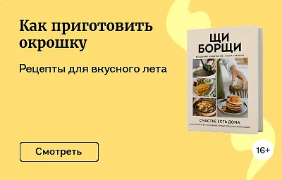 Как приготовить окрошку