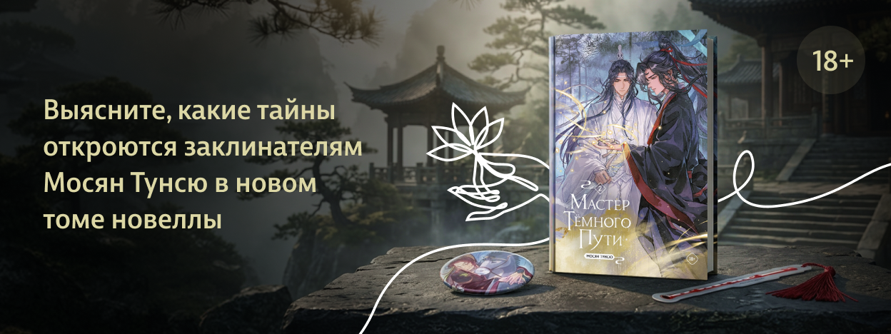 Мастер продолжает путь Мастер продолжает путь