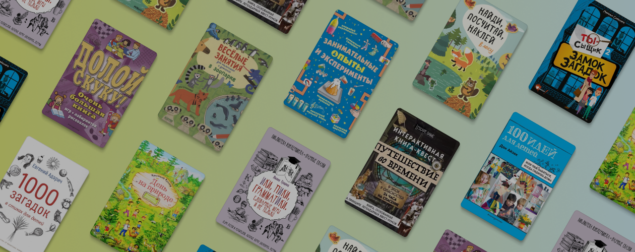 Как развлечь ребёнка: 10 интересных книг для чтения на даче