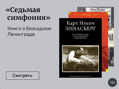 «Седьмая симфония»