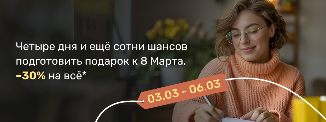 Всё для женских улыбок