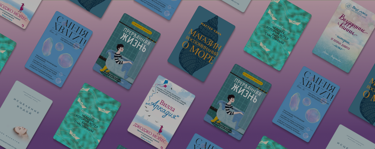 7 интересных книг для чтения в ванной