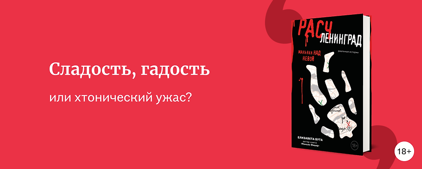 изображение Подборка самых страшных книг