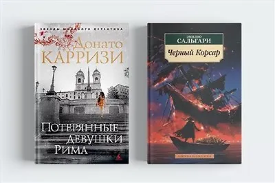 Итальянские авторы