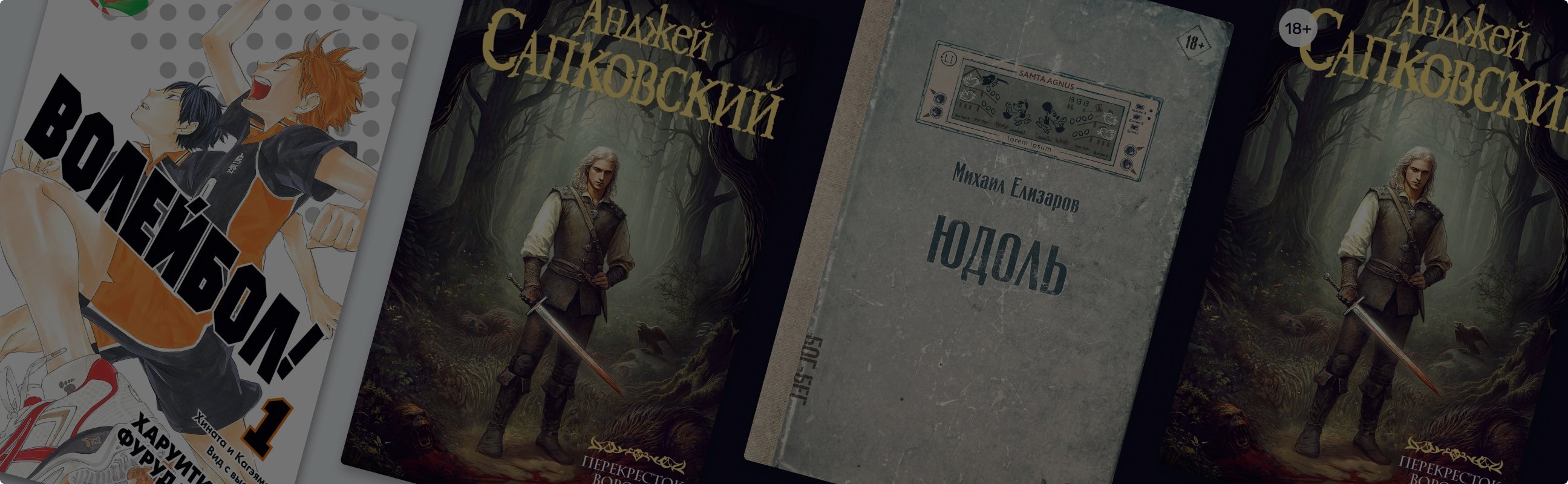 Книги недели