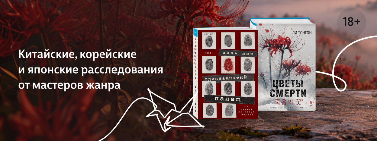 Оригами тайн Оригами тайн