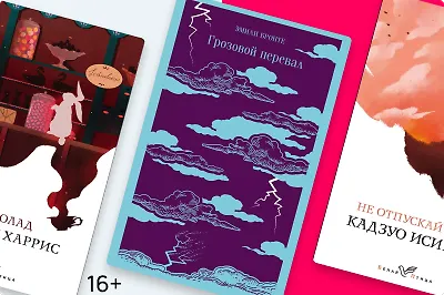 Книги, которые ассоциируются с осенним настроением