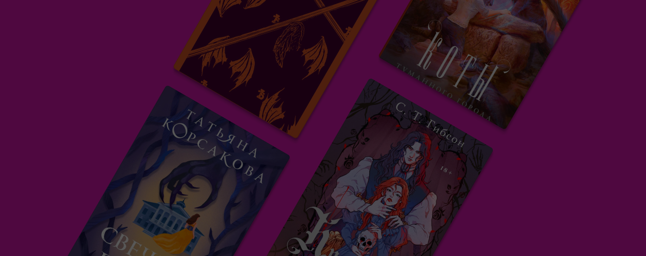 Что читают в издательстве «Эксмо»