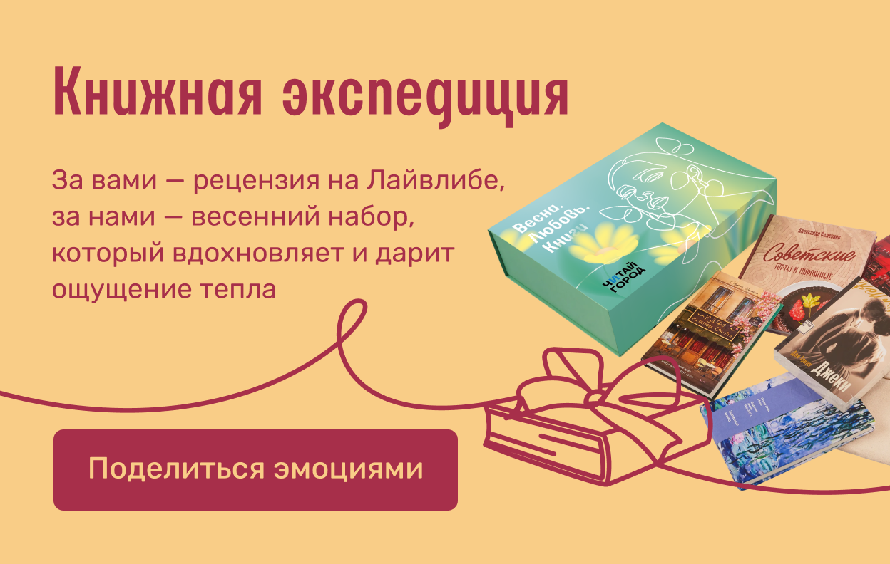 Книжная экспедиция