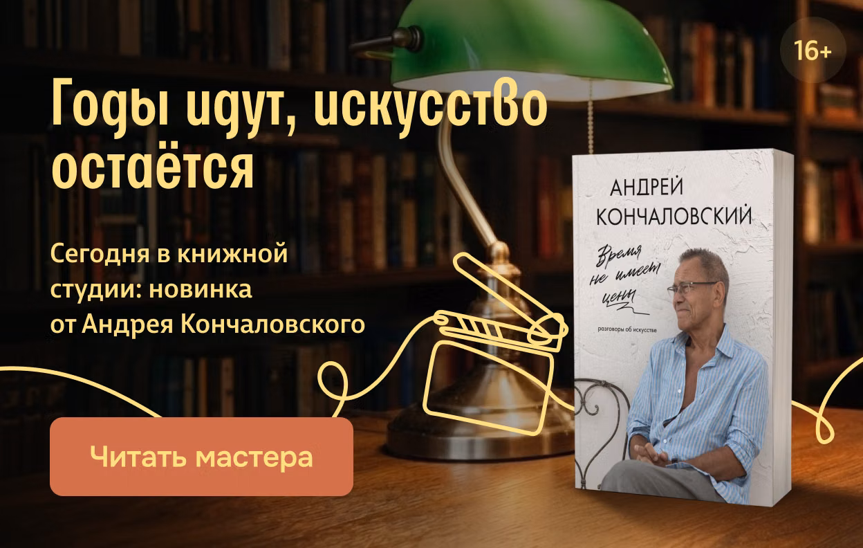 Годы идут, искусство остаётся