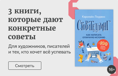 3 книги, которые дают конкретные советы